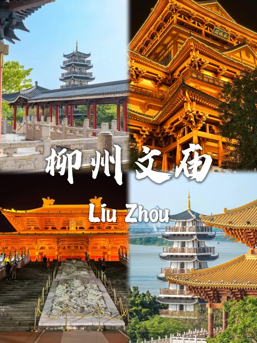 来柳州旅游不要错过这九个地方～