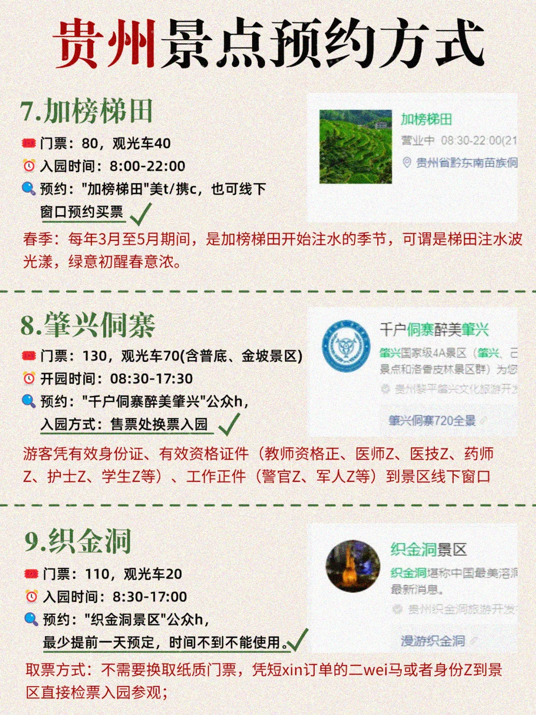 贵州要玩这些地方不预约真的别来（附攻略）