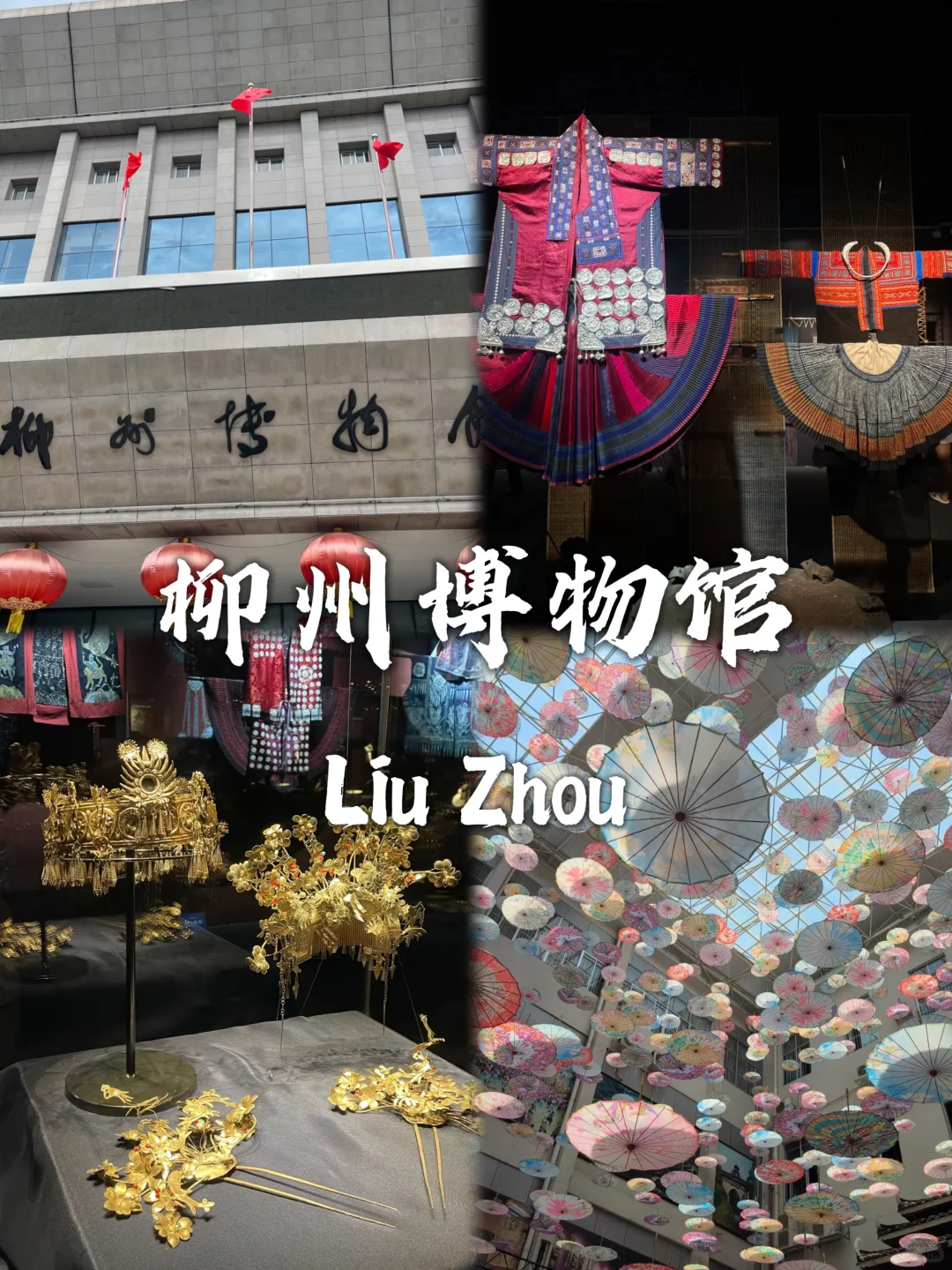 来柳州旅游不要错过这九个地方～