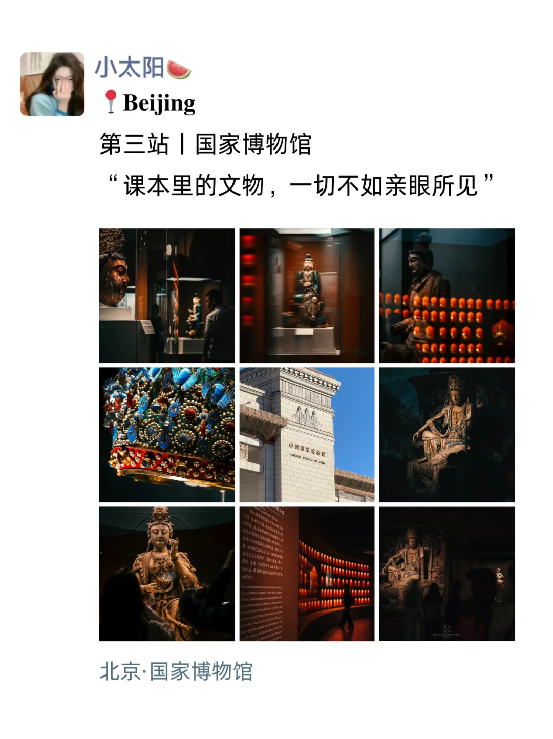 至于吗😓这姐去北京发了9条朋友圈😳