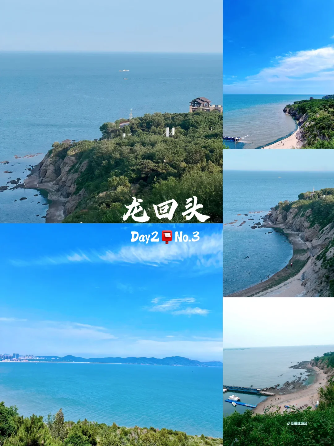 一年去100座城市💞第21站📍葫芦岛旅游‼️