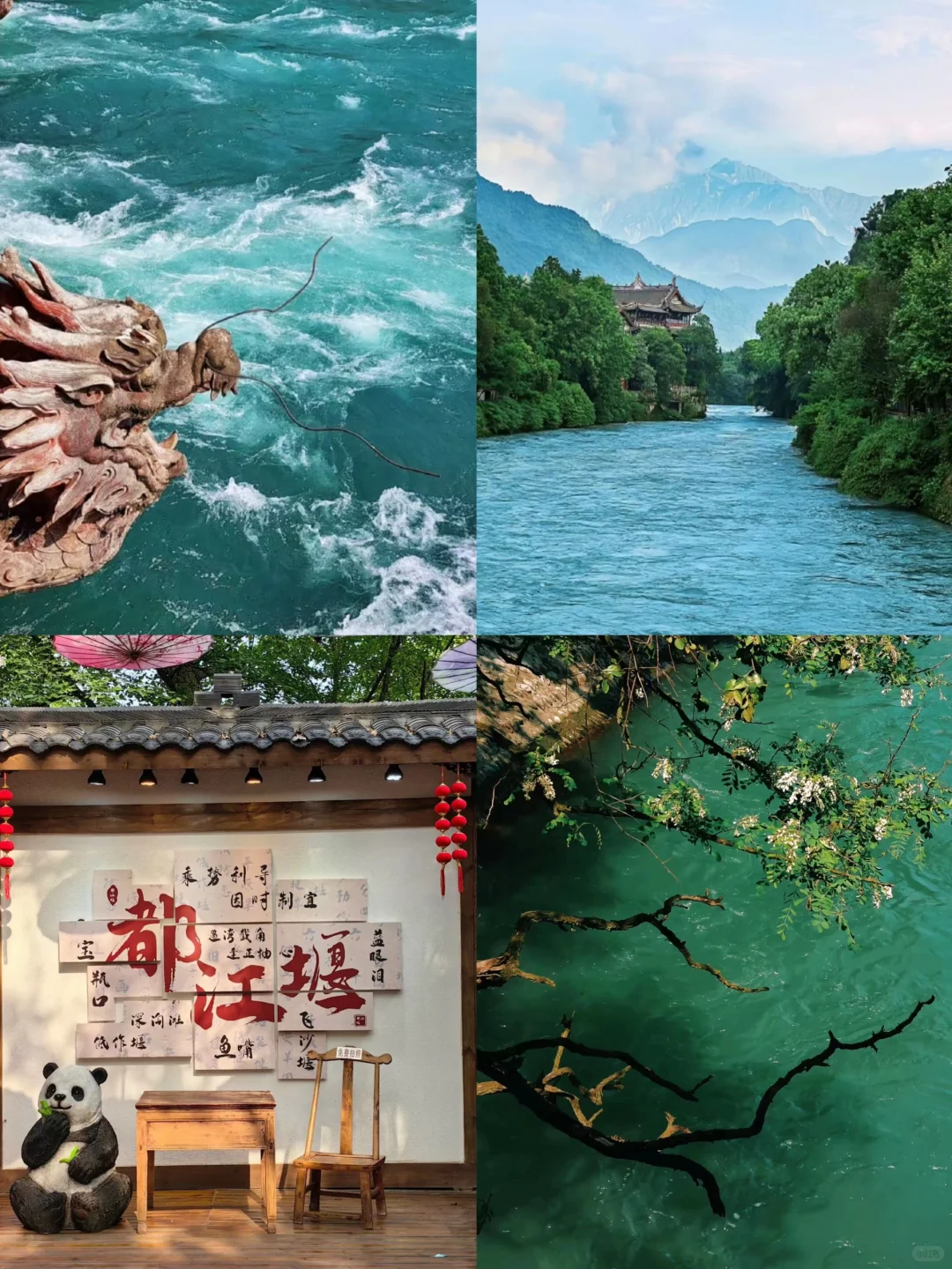 都江堰一日游玩｜懒人轻松版