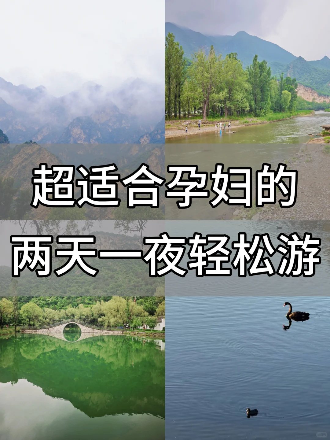 孕妈妈码住❗️绝佳放松静谧避暑胜地