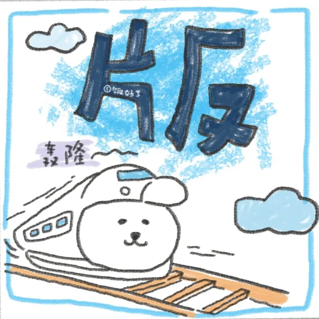 朋友圈文案｜（熊，旅游版^ ^