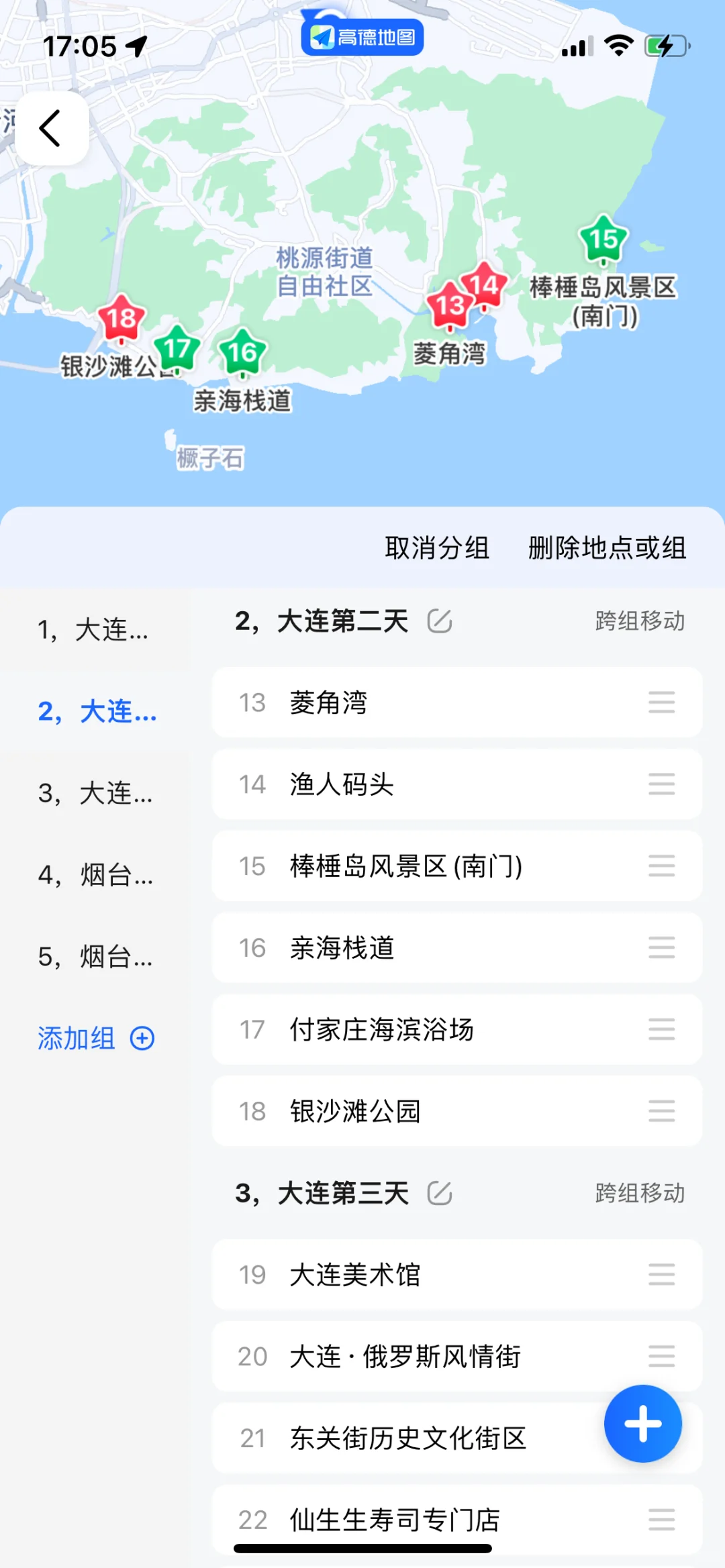 大连极限三天打卡30个景点