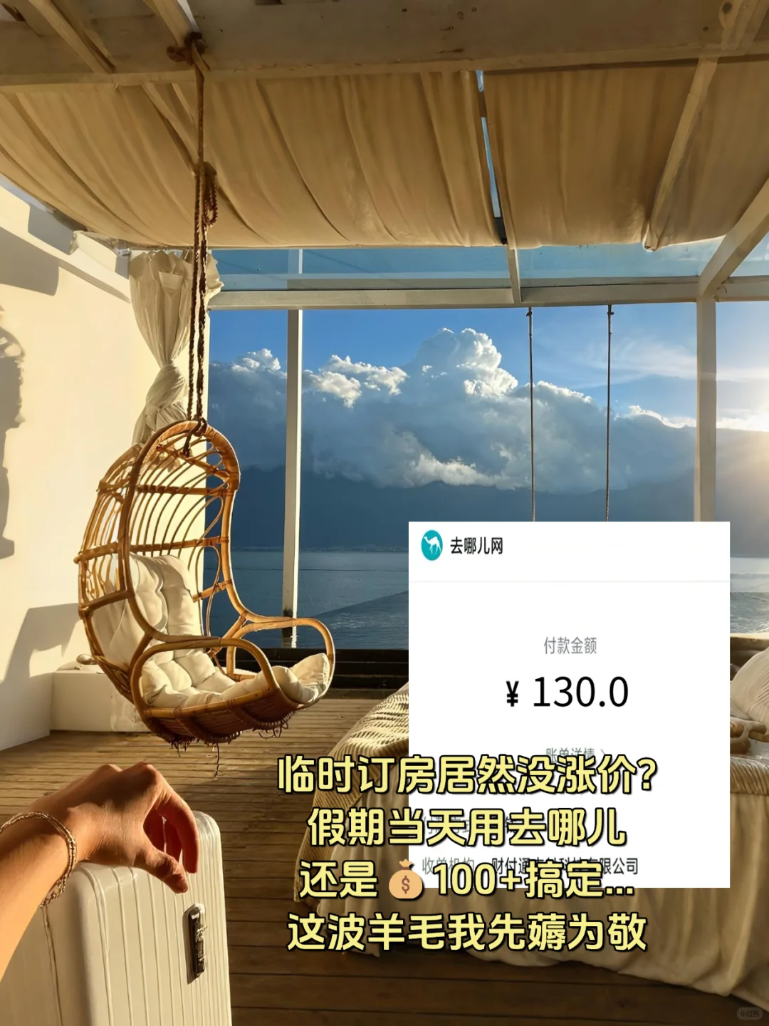 7-8月邯郸旅行攻略😭