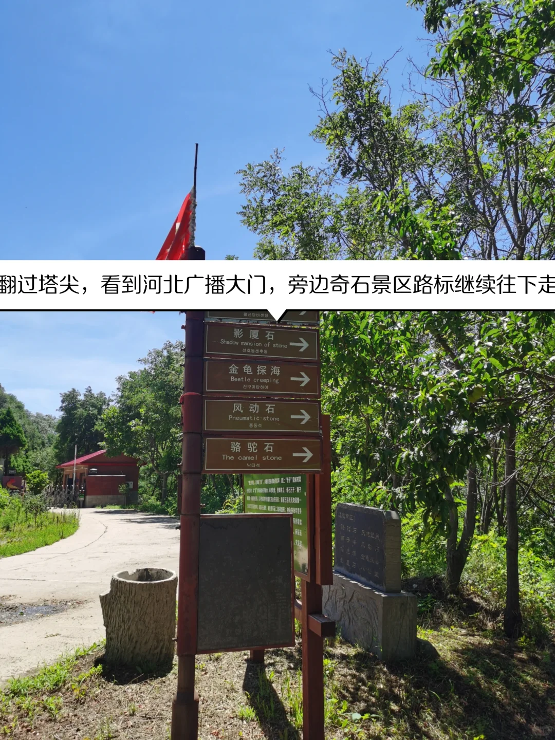 鹿泉封龙山～周末续命好去处