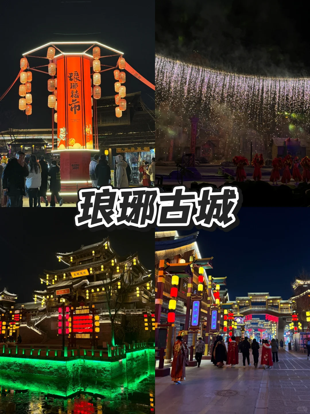 临沂土著整理！！2天1晚旅游攻略（精华版）