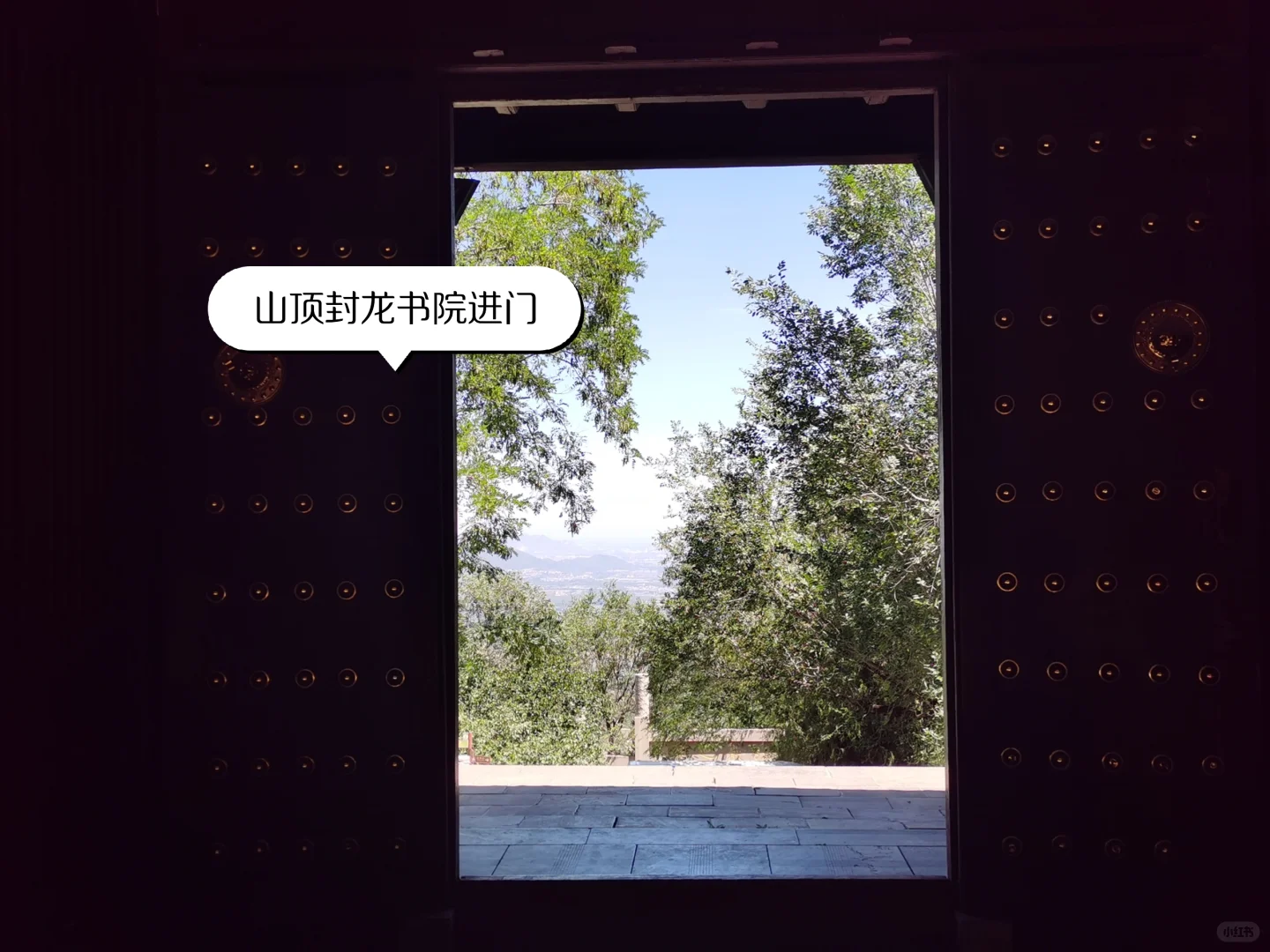 鹿泉封龙山～周末续命好去处