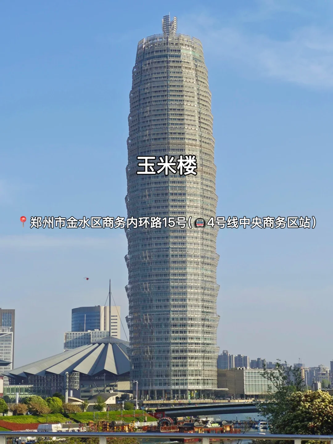 N刷郑州！千万不能错过这篇完整攻略‼️