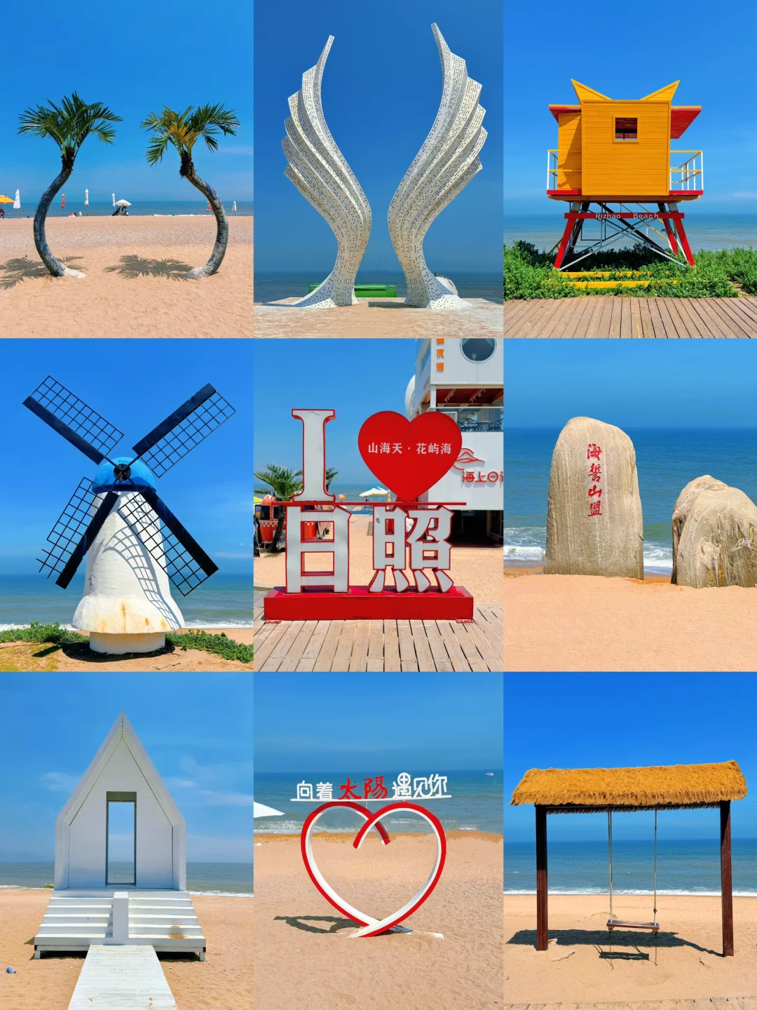 📍日照 | 夏日旅行攻略