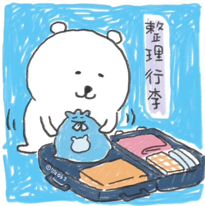 朋友圈文案｜（熊，旅游版^ ^