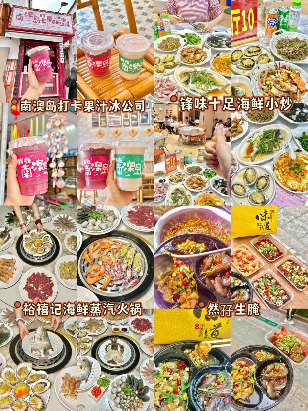 7-8🈷️去南澳，本地人告诉你这些事不要做❌