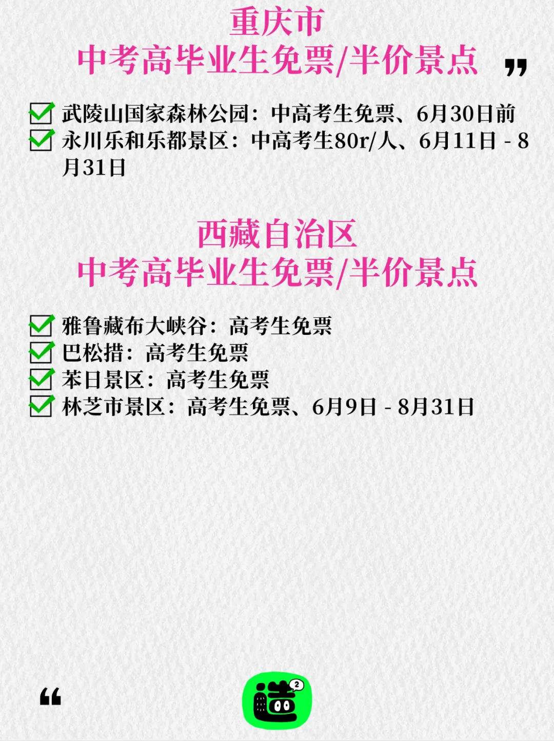 准考证先别丢！有用！发给身边中高考毕业生
