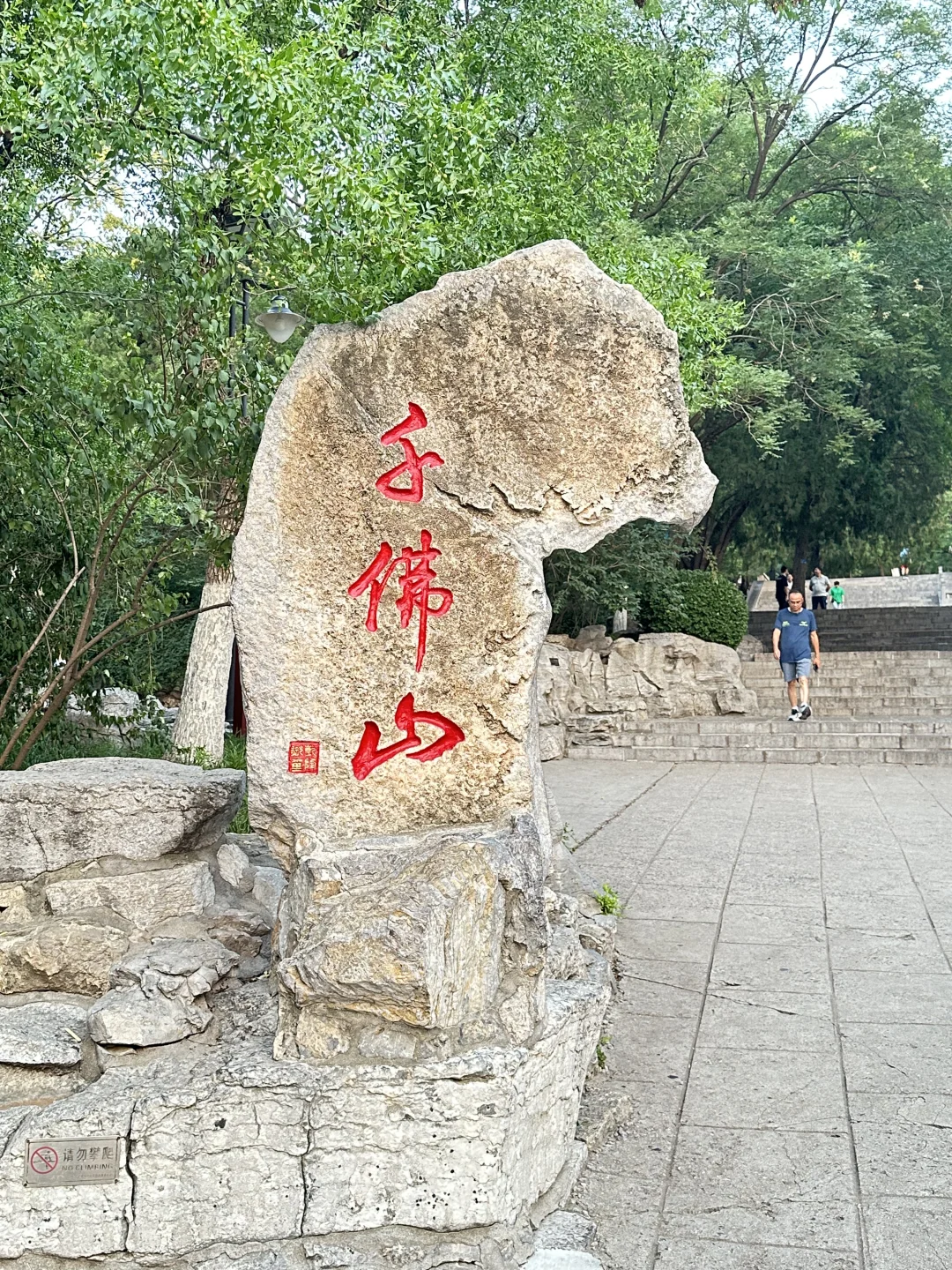 📍济南citywalk｜北京出发2天1晚