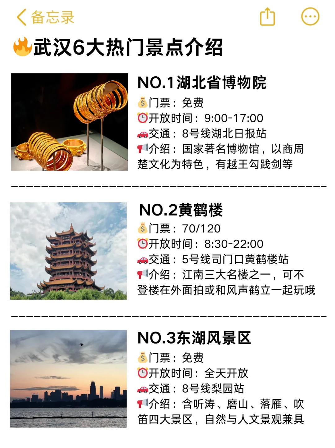 为什么我去武汉旅游之前没刷到这一篇