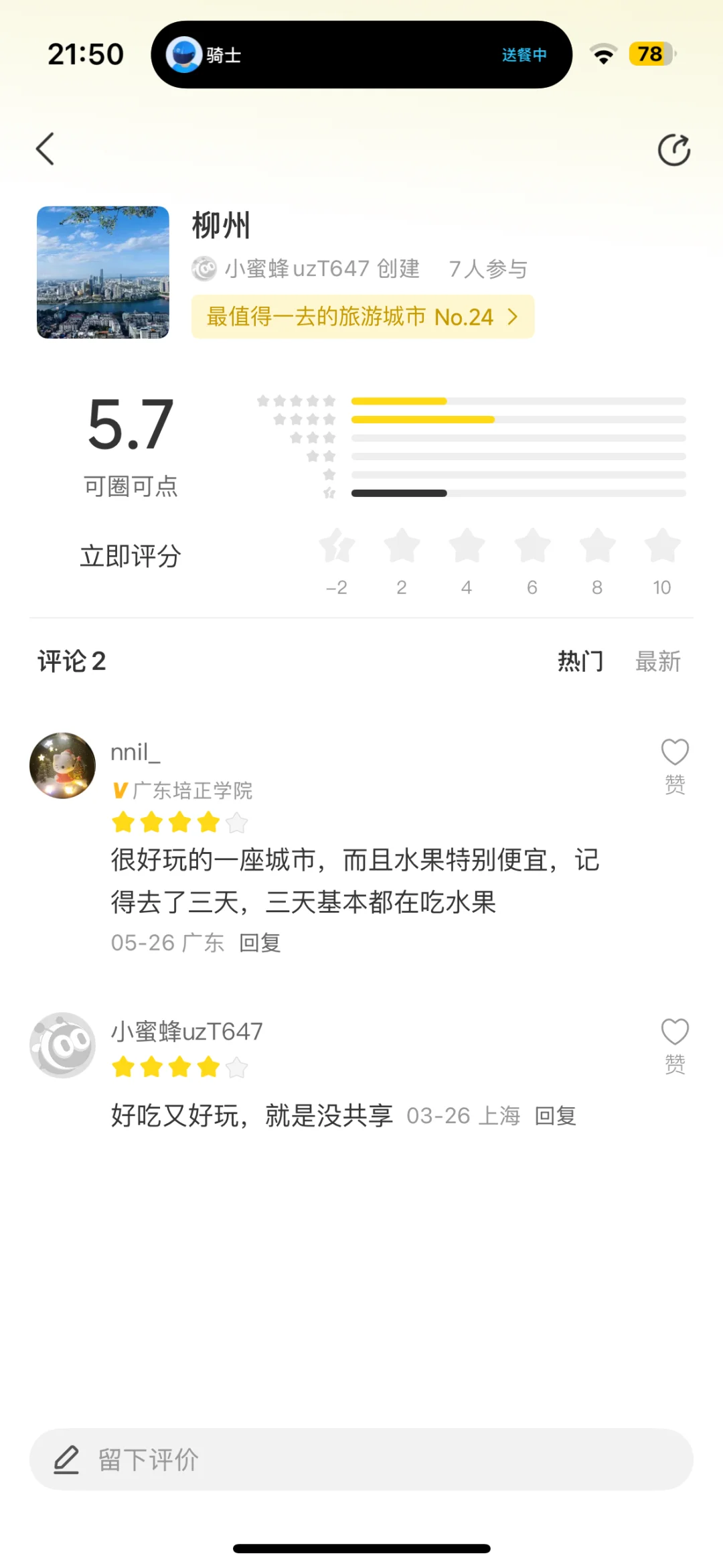 想去广西玩五天带6000够不够呀