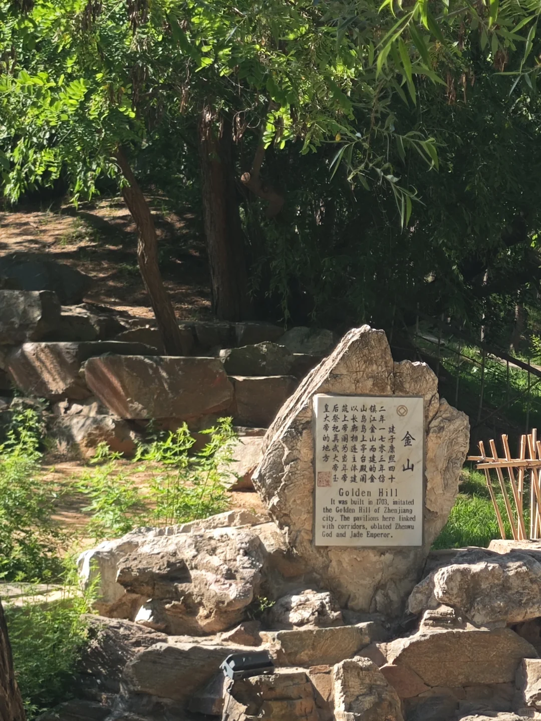 📍承德｜避暑山庄 来看看小燕子的漱芳斋