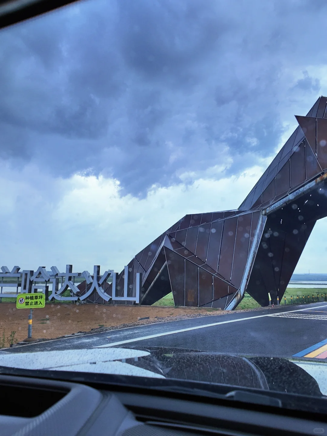 乌兰察布📍小小火山🌋拿下！！