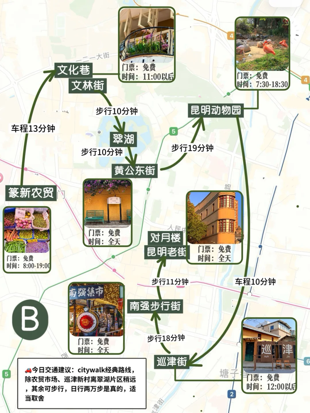 土著熬夜爆肝45天！手绘全景点交通神攻略