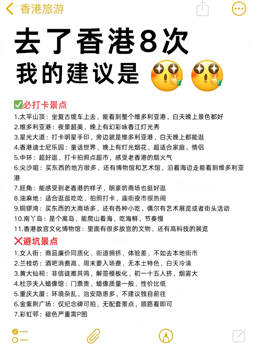 7-9月去香港必看✔️别怪我没提前告诉你