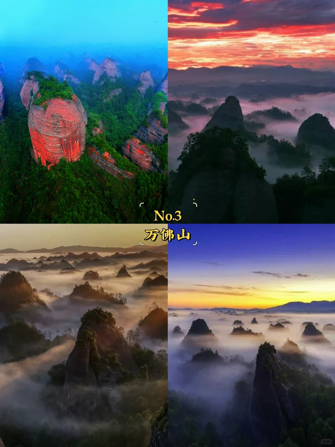 怀化必去9大景点‼️怀化旅游必看❗️