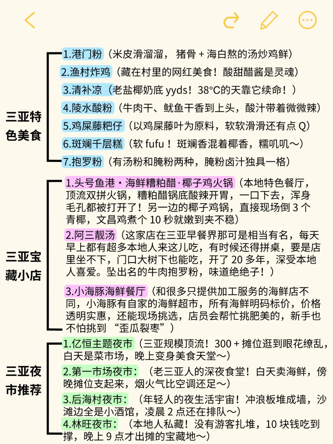 去了三亚6次，我的一些真心话。。。