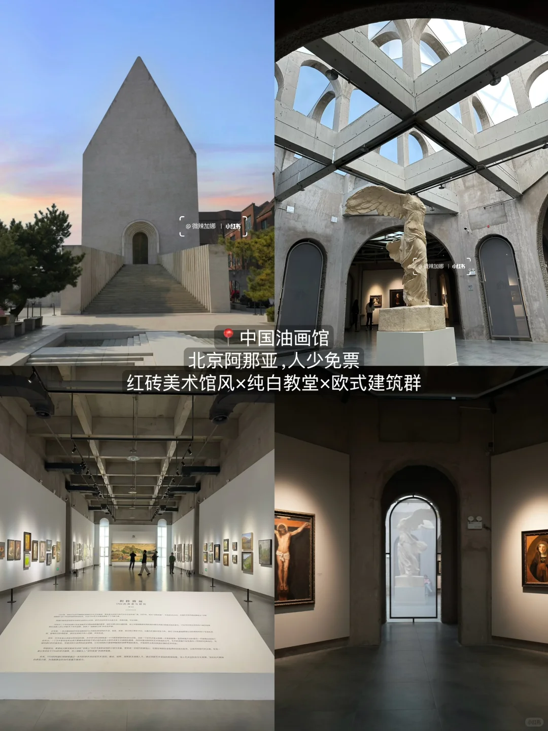 合集：）北京最好的地方都是免费的