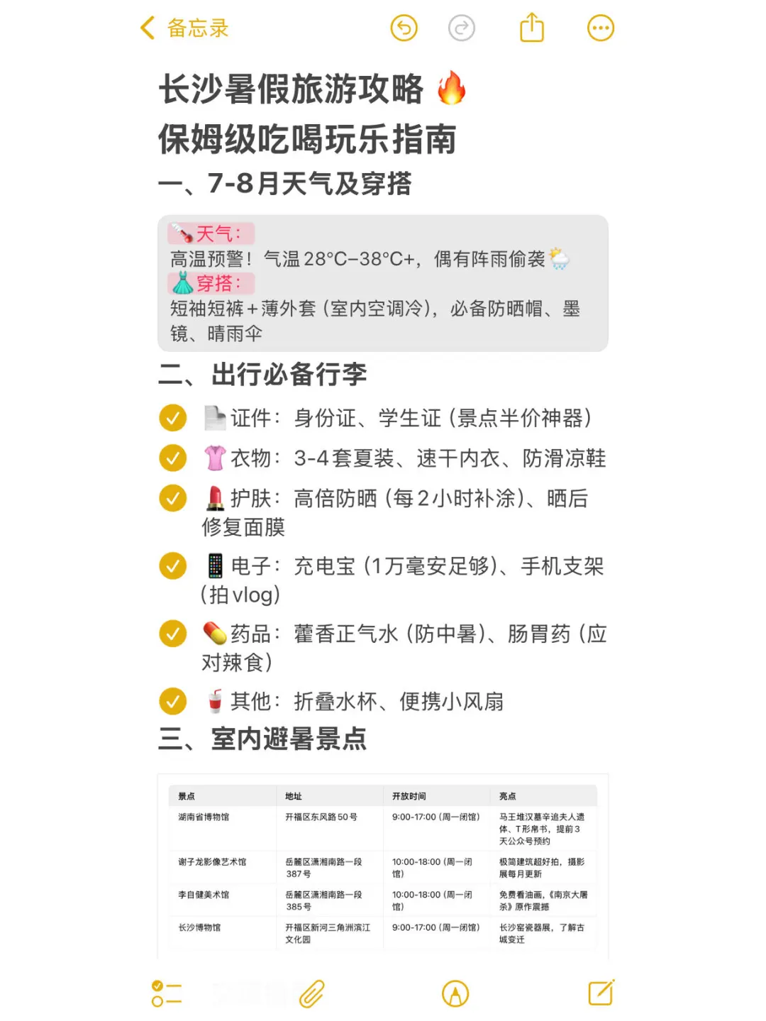适合穷游的18座城市✨这个暑假冲‼️💸【学