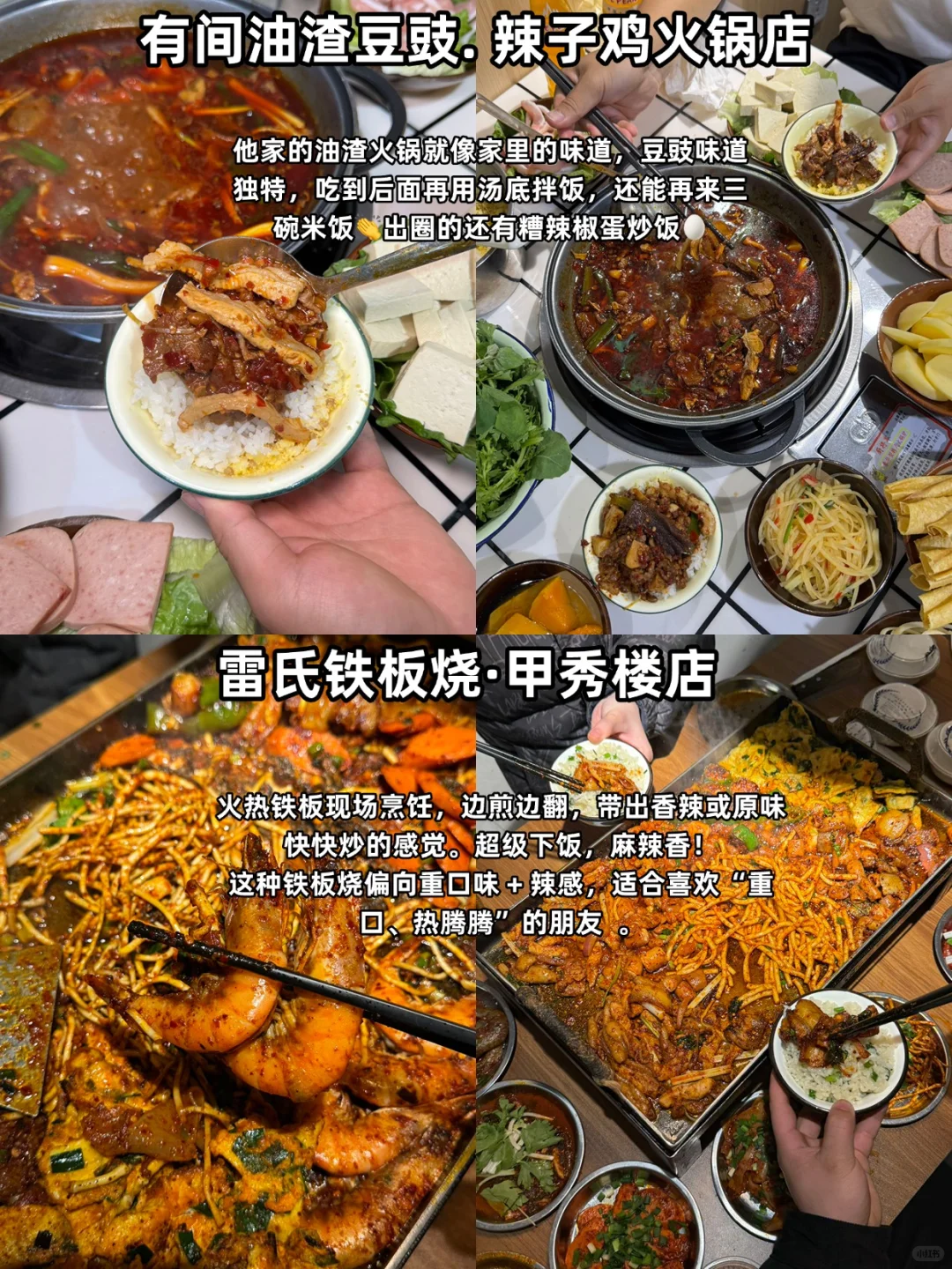 7.10贵阳刚回📍我们总结了自己的感受.