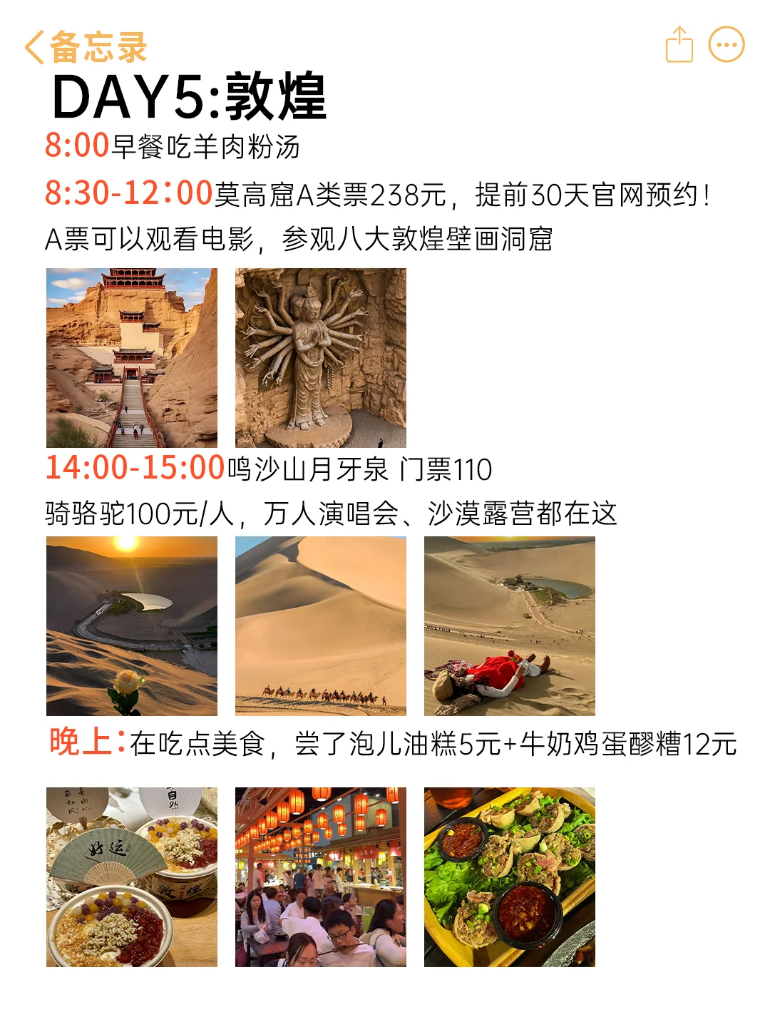 J人好恐怖啊😱被闺蜜做的青甘攻略震惊