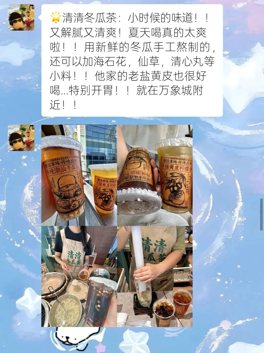 汕头已回…😥真心提醒7-8月要去的…