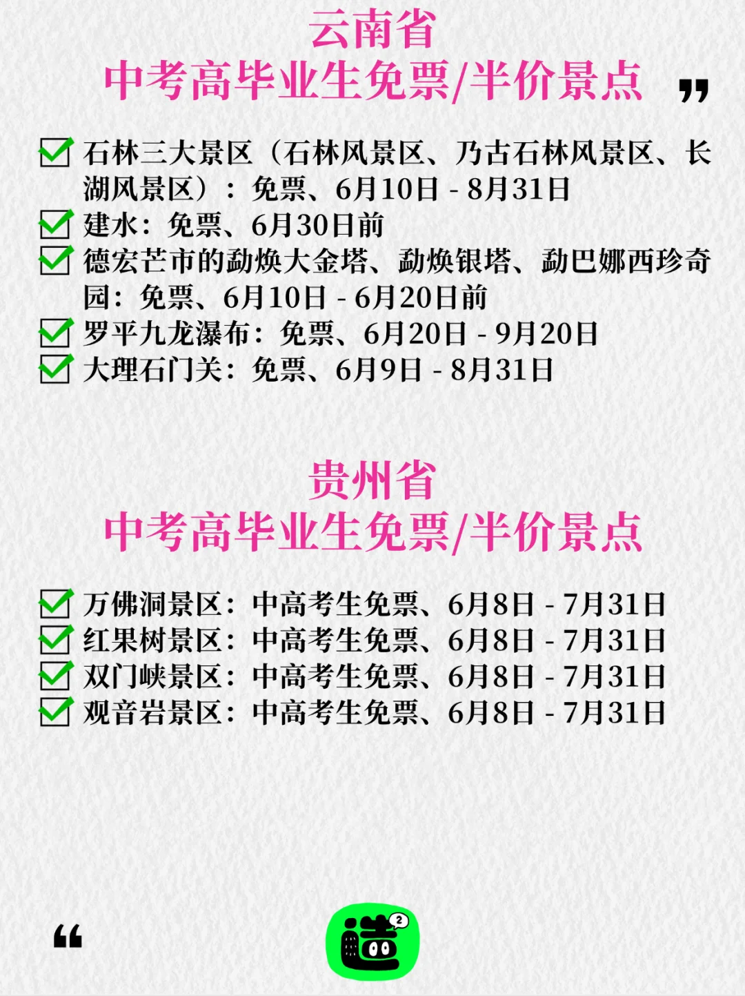 准考证先别丢！有用！发给身边中高考毕业生
