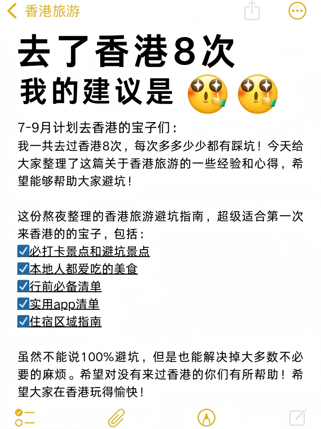 7-9月去香港必看✔️别怪我没提前告诉你