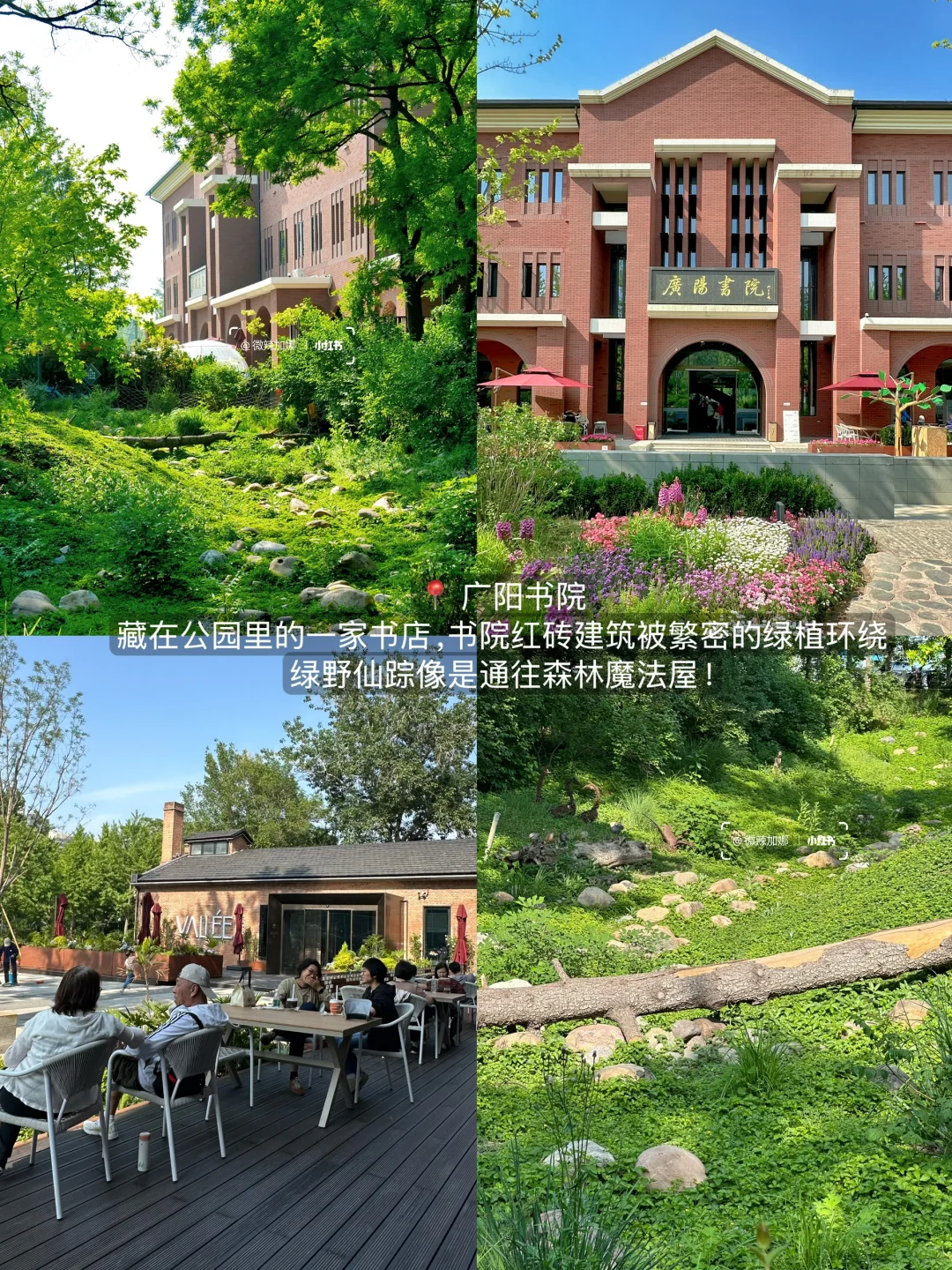 合集：）北京最好的地方都是免费的