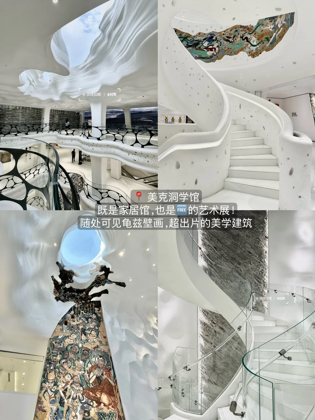 合集：）北京最好的地方都是免费的