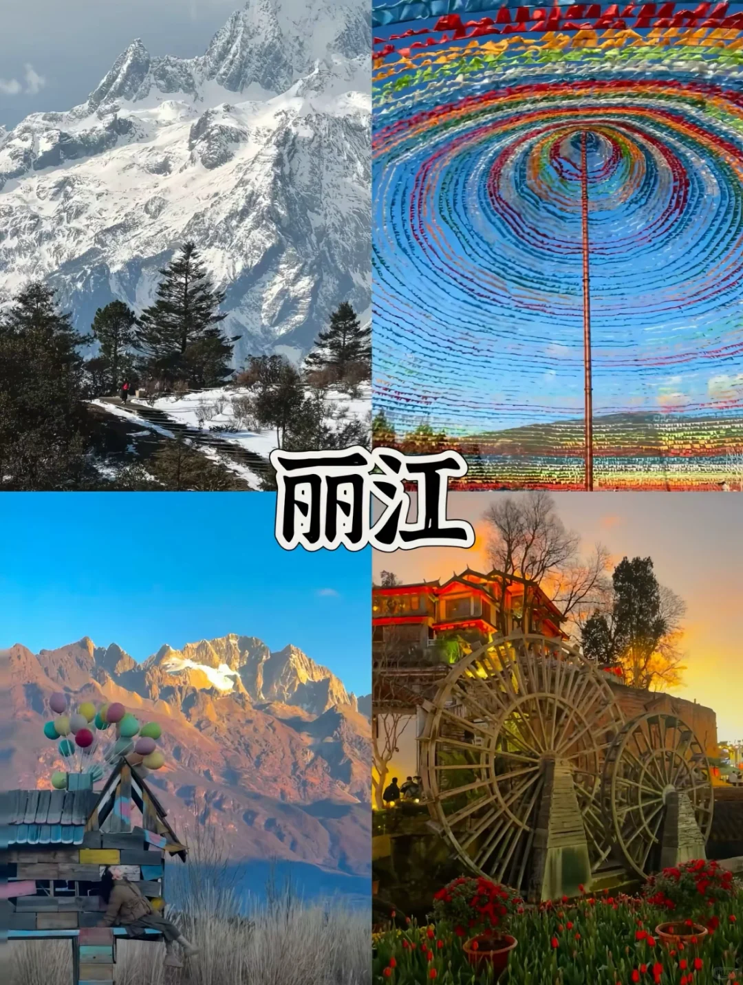 云南6天5晚攻略（预算1000➕）旅游方案