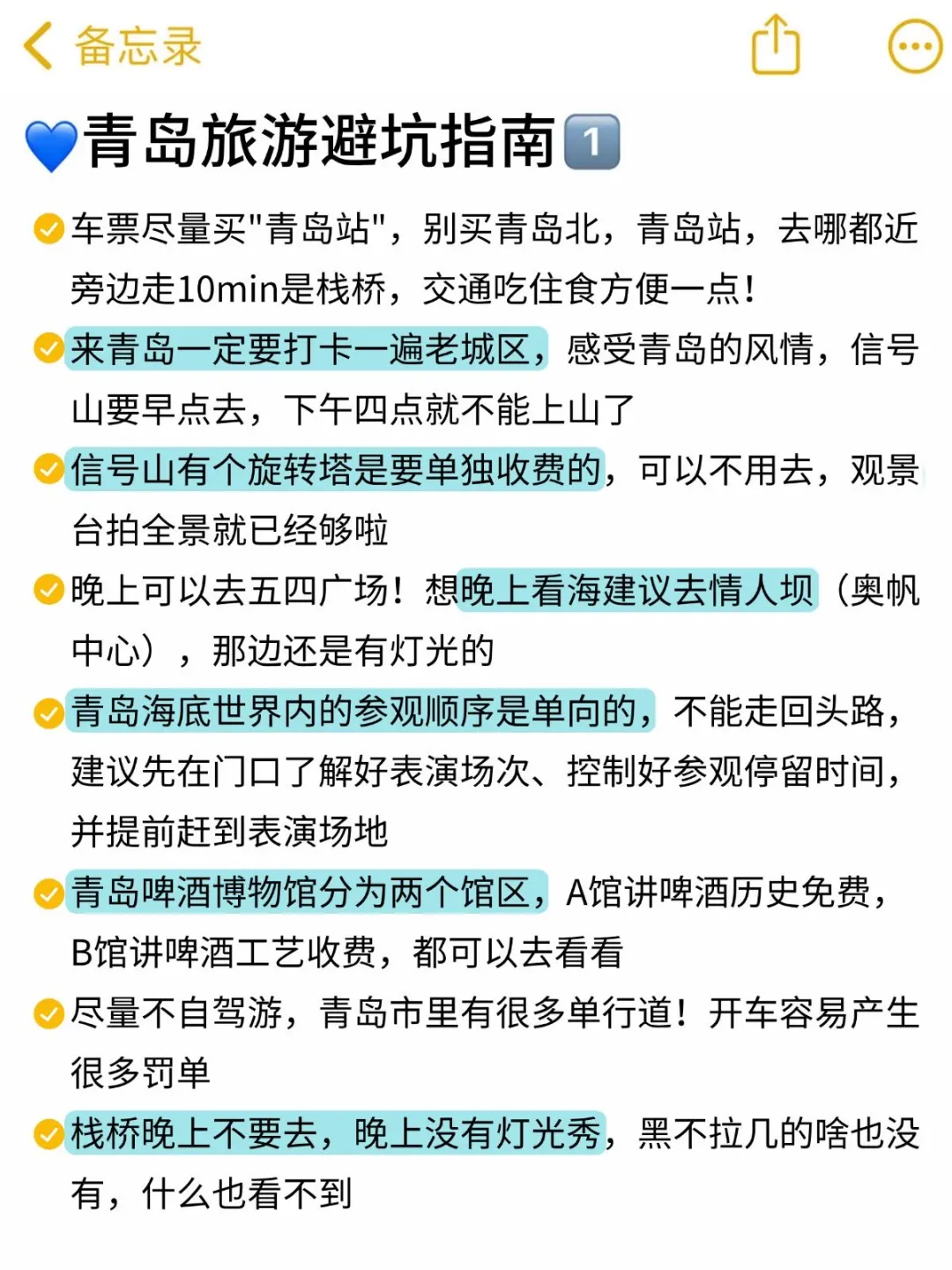 7.10青岛已回。。😭四个人真的崩溃了……