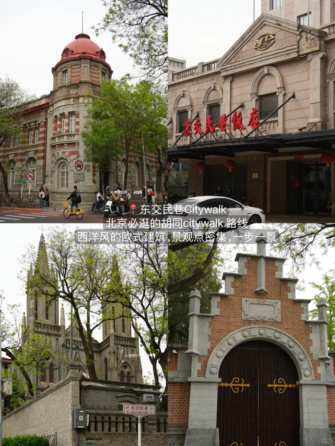 合集：）北京最好的地方都是免费的