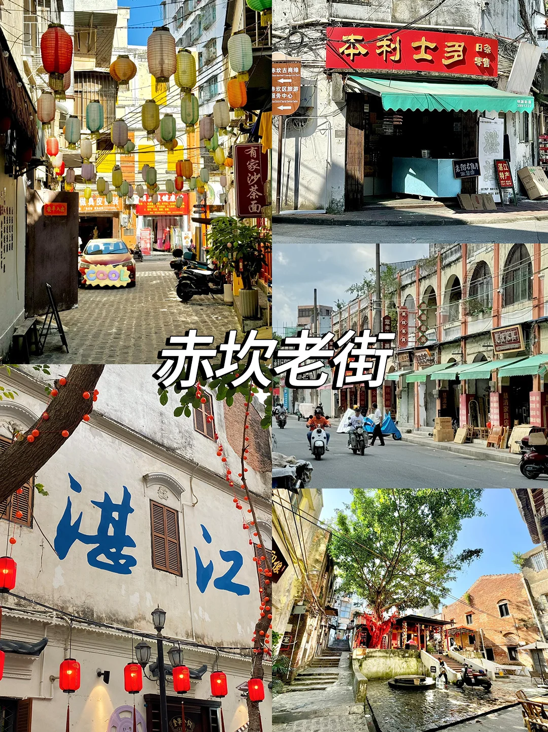 湛江三天两晚保姆级攻略✨带你避开所有雷点