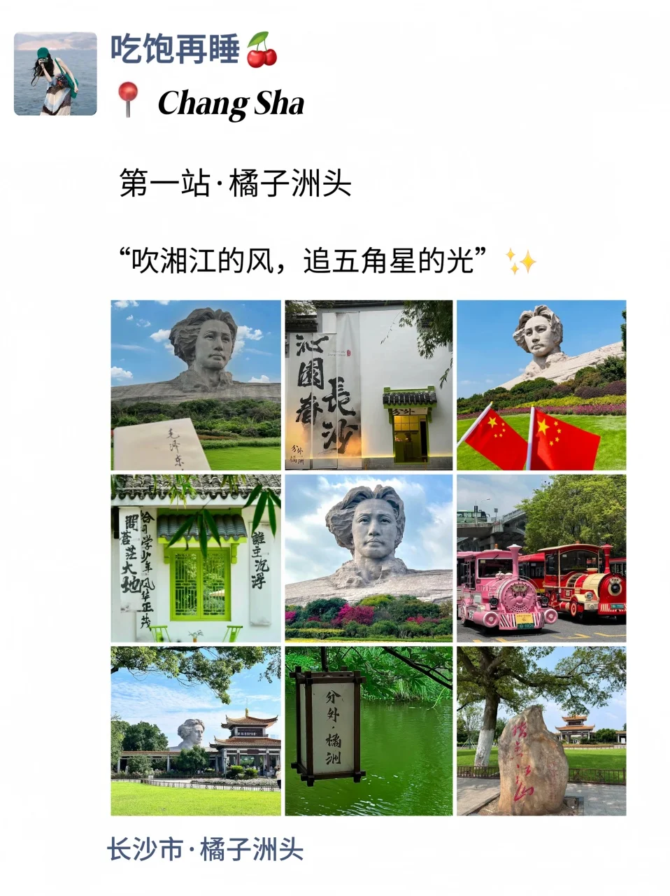 至于吗😥这姐去长沙3天发了10条朋友圈