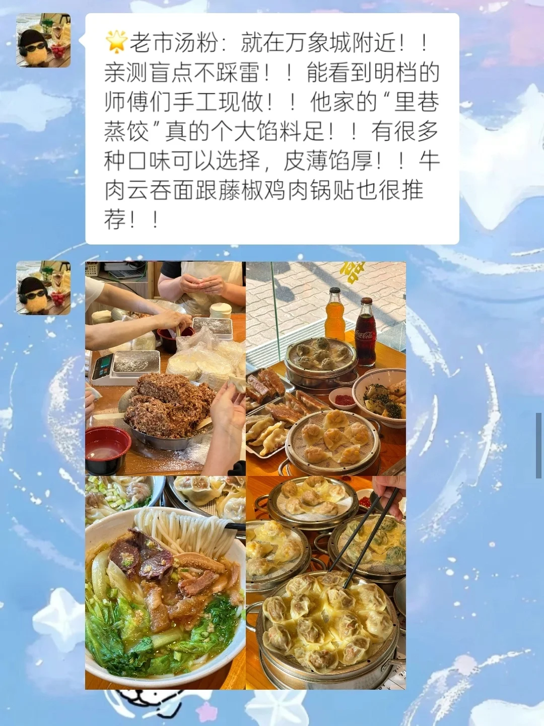 汕头已回…😥真心提醒7-8月要去的…