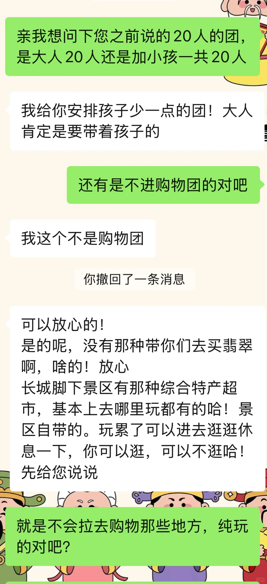 去北京旅游的跟团慎重考虑