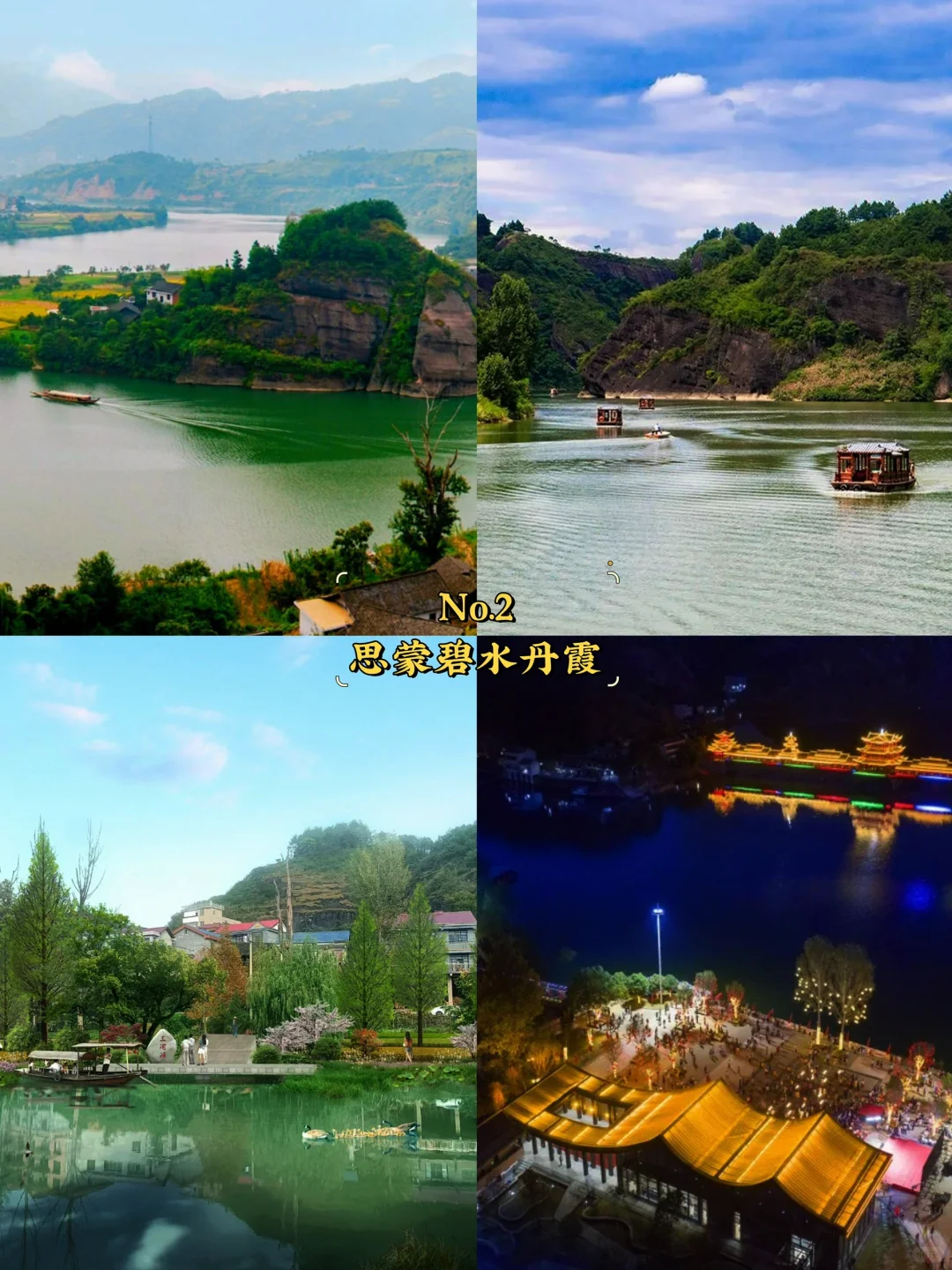 怀化必去9大景点‼️怀化旅游必看❗️