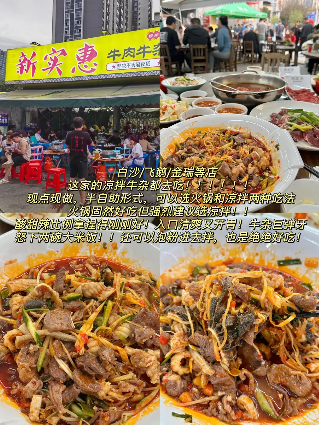 去柳州前,听点不一样的大实话.…