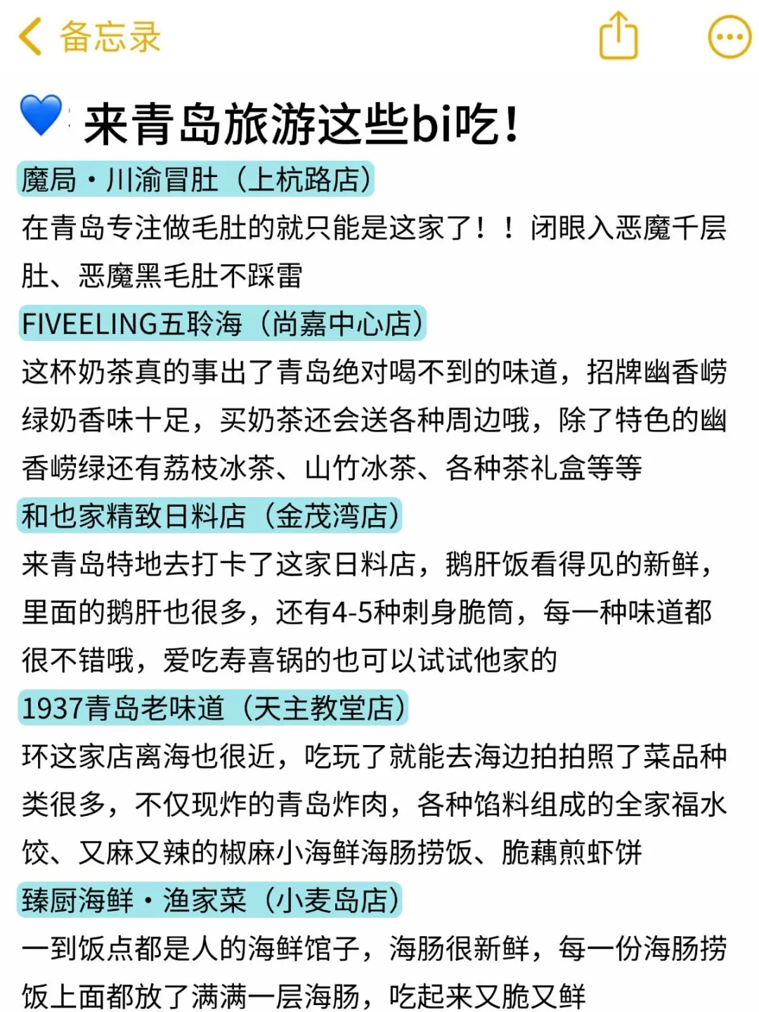 7.10青岛已回。。😭四个人真的崩溃了……