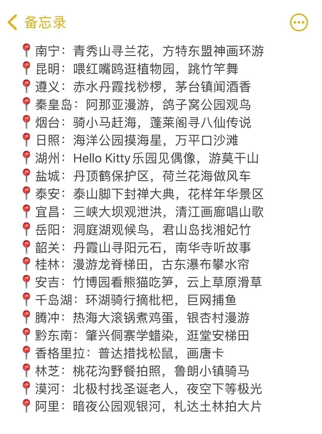 宝妈们👉带孩子一定要去看看的城市