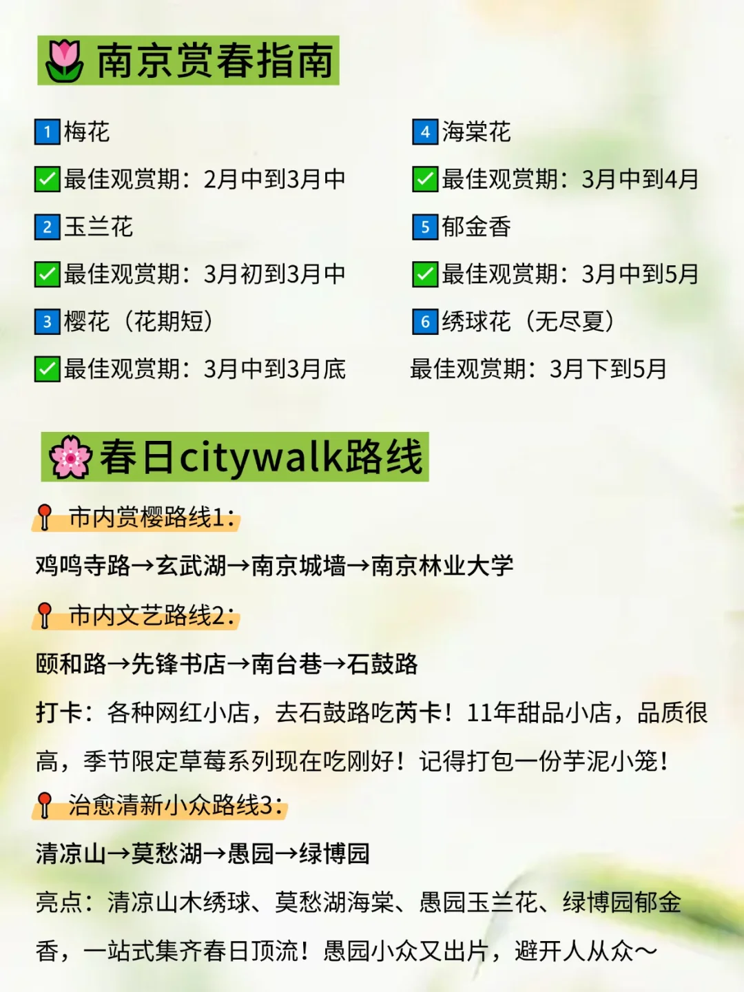 3-4月南京真的会惩罚每个不预约的狠人