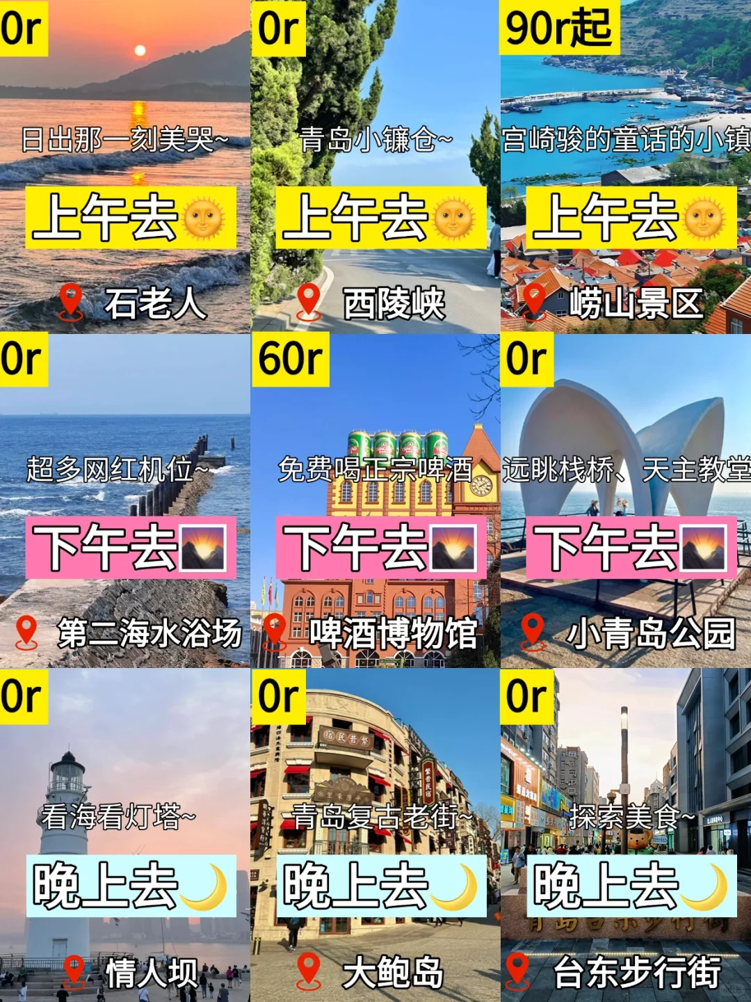 📍7.8青岛已逃…直接在高铁上崩溃了!!是