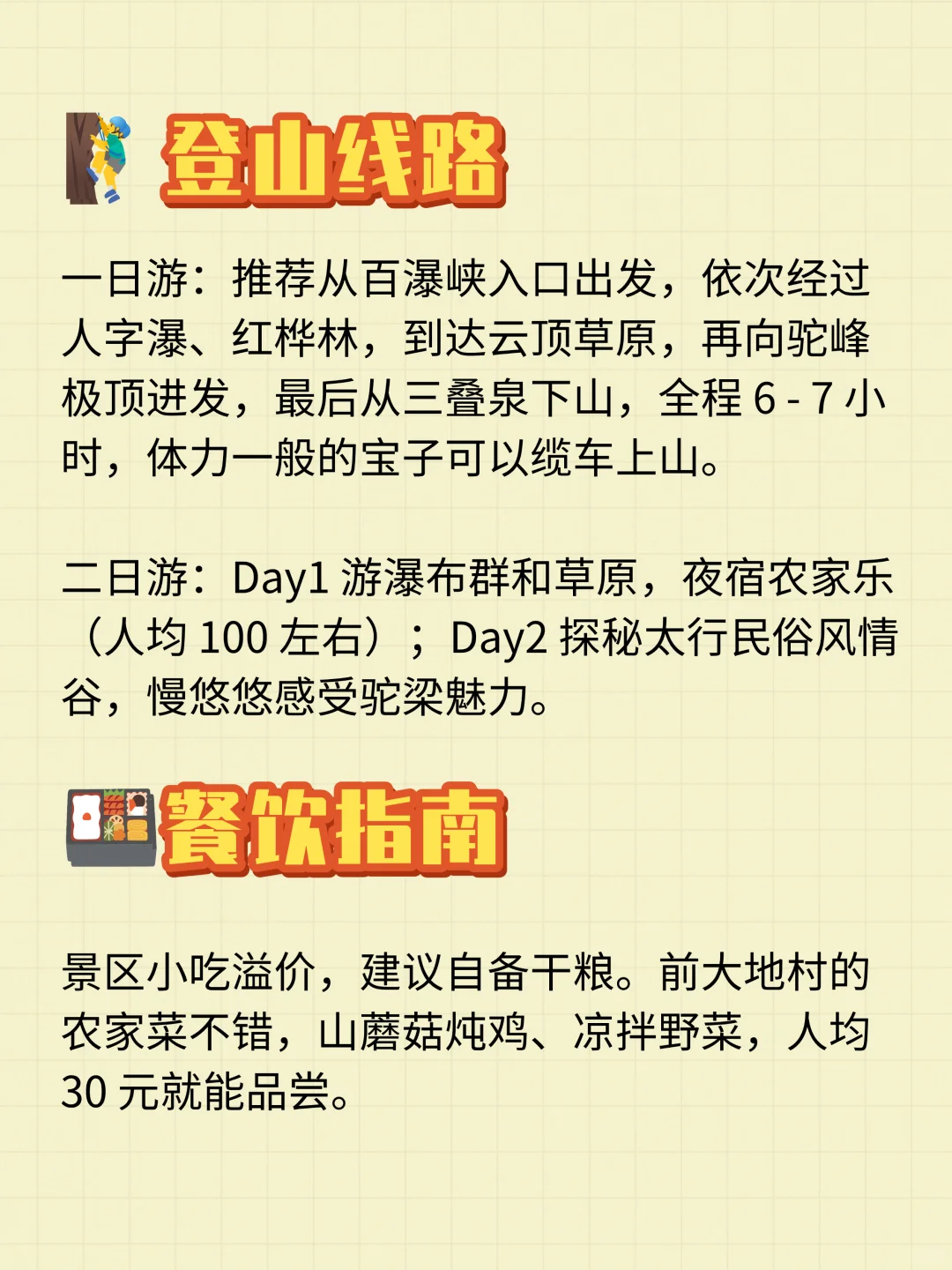 没去过驼梁的一定要码住!!